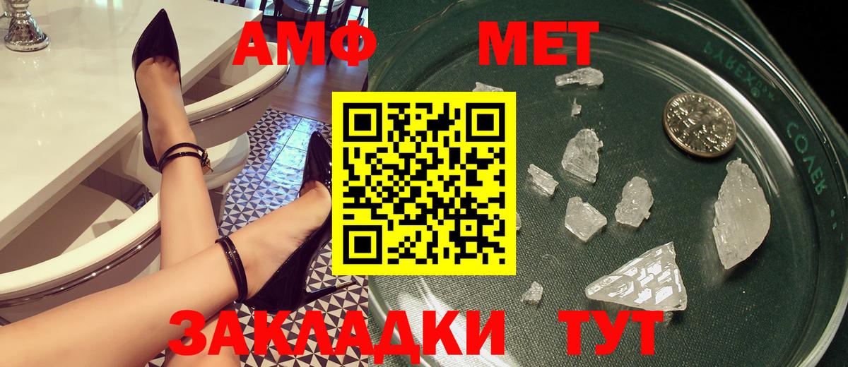 Amphetamine Premium Северодвинск