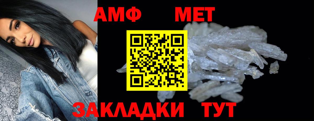 Амфетамин  Amphetamine  Вход с VPN  АМФЕТАМИН Premium  Северодвинск 