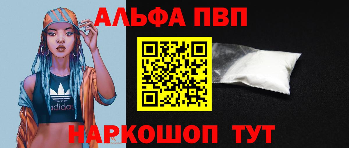 A-PVP СК  Вход с VPN  Альфа ПВП мука  Северодвинск 