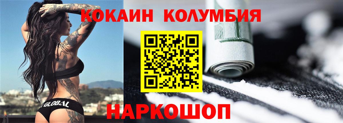 Кокаин Эквадор Северодвинск