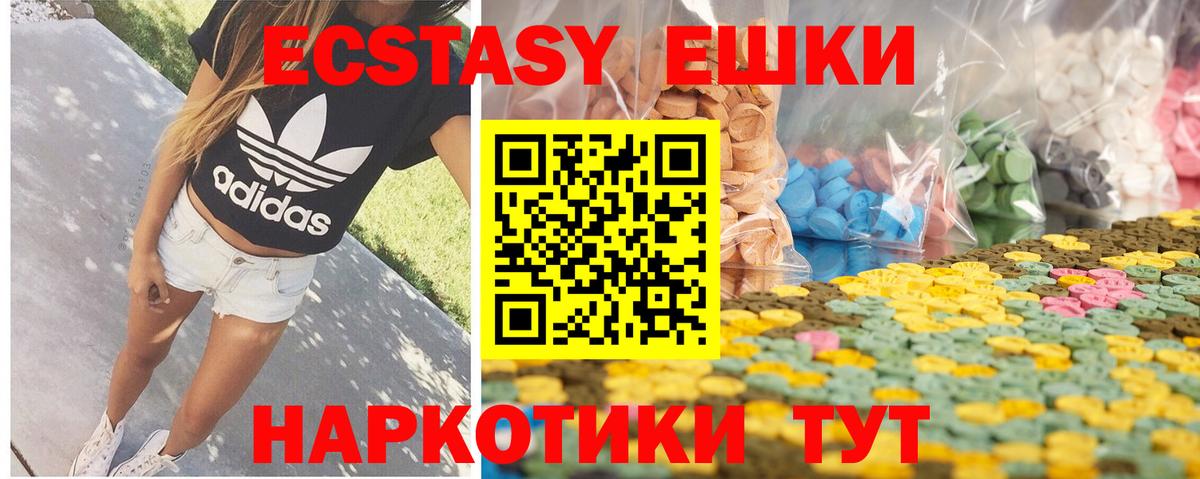 Ecstasy 300 mg Северодвинск