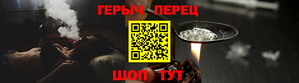 ГЕРОИН Афган Северодвинск