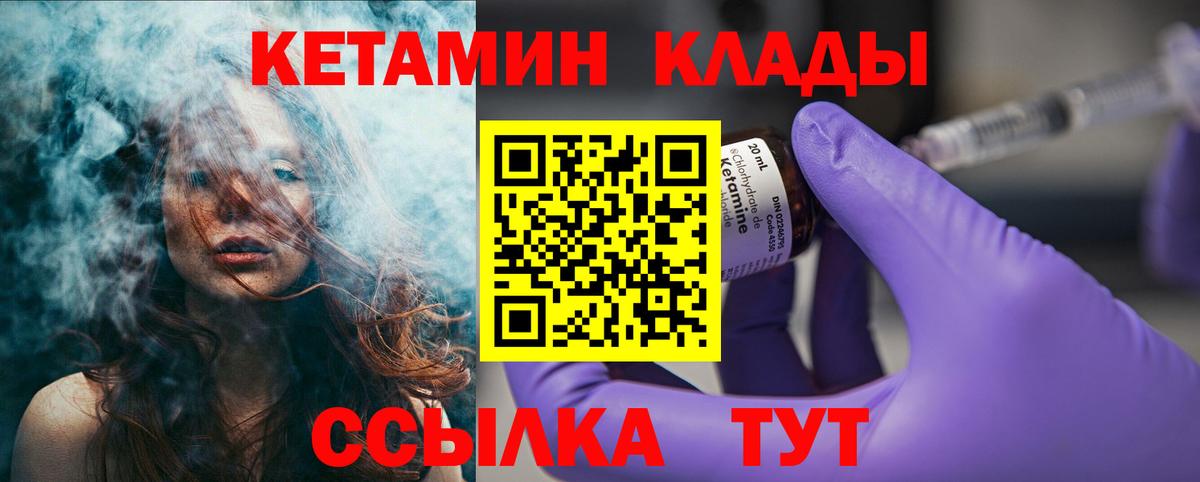 Северодвинск  Кетамин ketamine  Кетамин ketamine  Вход с VPN 