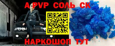 синтетический гашиш Новодвинск