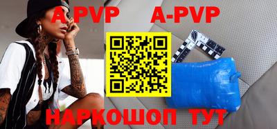 ALPHA-PVP Новозыбков