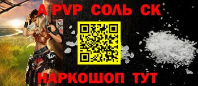ALPHA-PVP Новозыбков