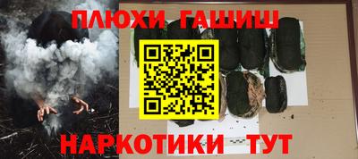 синтетический гашиш Новодвинск