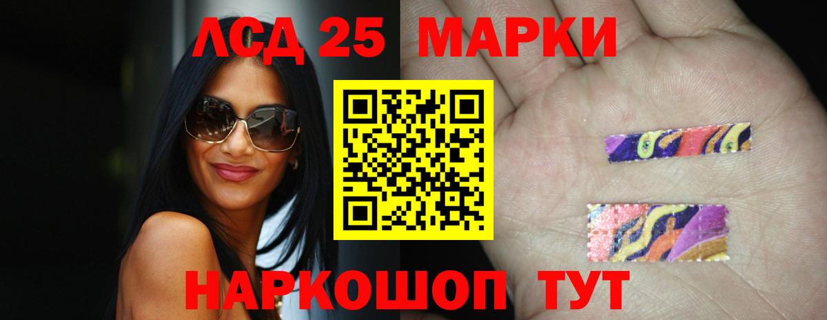 Лсд 25 экстази кислота  LSD-25 экстази ecstasy  Северодвинск  LSD-25 экстази  Вход с VPN 