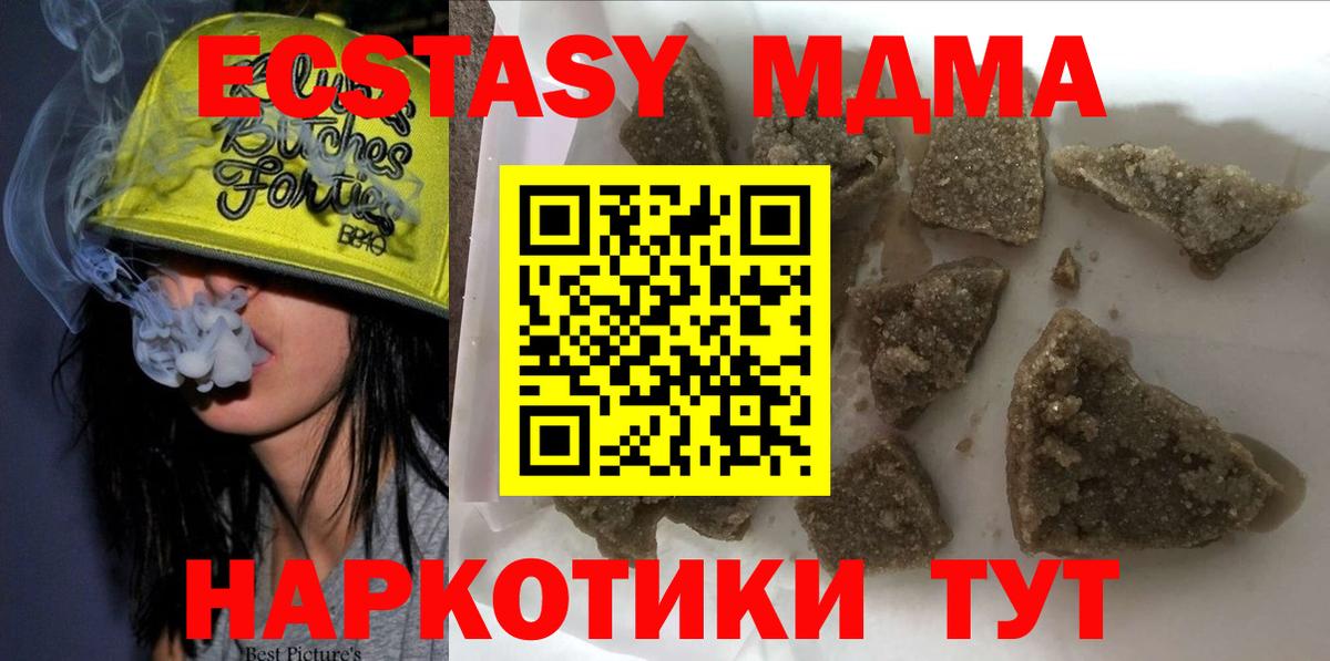 MDMA VHQ  Вход с VPN  МДМА  Северодвинск 