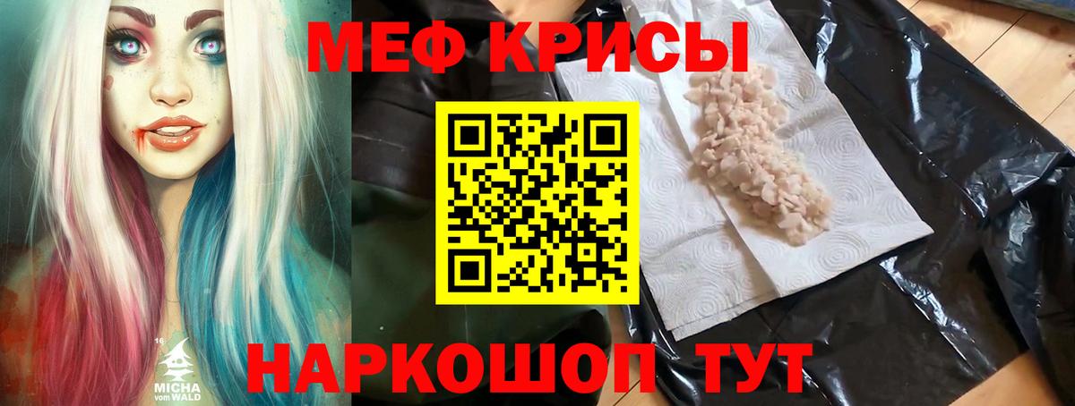 Меф mephedrone  Вход с VPN  Северодвинск  Мефедрон  МЕФ мука  Меф 