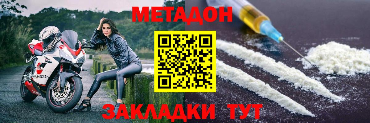 Северодвинск  МЕТАДОН белоснежный  МЕТАДОН VHQ  Вход с VPN 