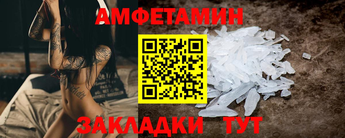 Первитин винт Северодвинск
