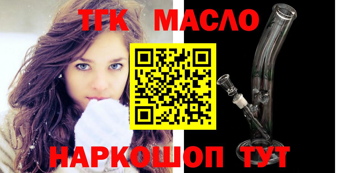 ТГК Wax  купить  цена  Северодвинск  Дистиллят ТГК вейп  Вход с VPN 